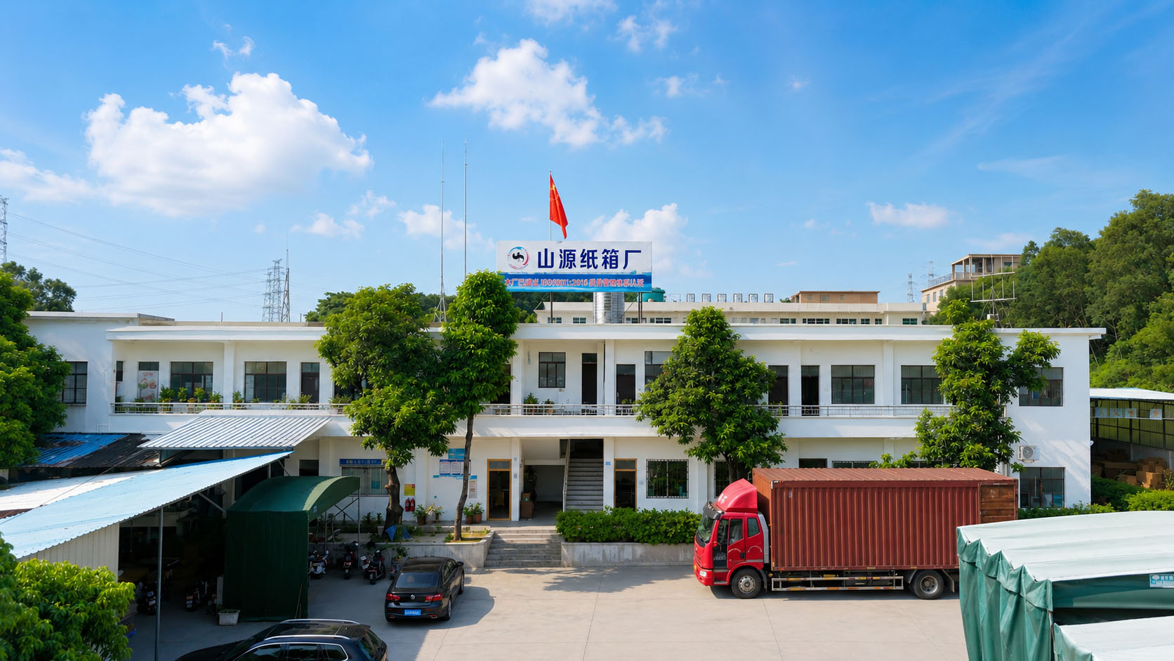 广州纸箱厂